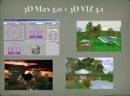 Sierra Land Designer 3D - ландшафтный дизайн